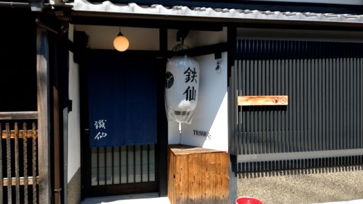 京都・花街 お茶屋体験！